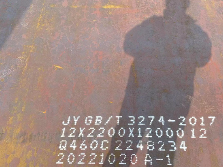 玛纳斯Q460高强钢板