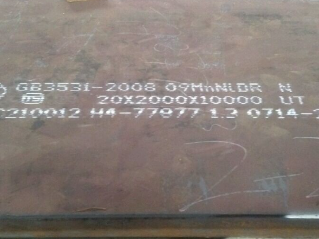 玛纳斯低温容器板-09MnNiDR